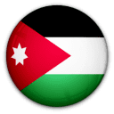 الأردن